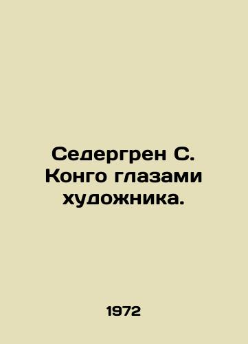 Sedergren S. Kongo glazami khudozhnika./Cedergren S. Congo through the eyes of an artist. In Russian - landofmagazines.com