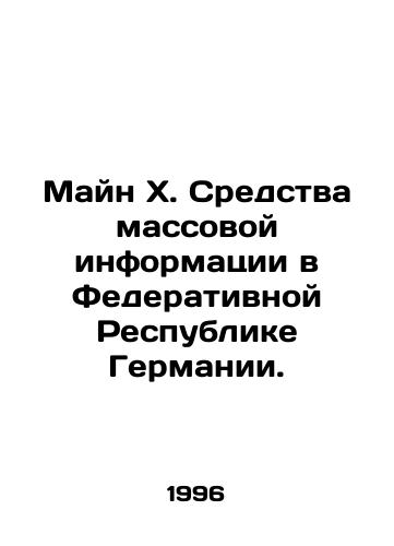 Mayn Kh. Sredstva massovoy informatsii v Federativnoy Respublike Germanii./Mein X. The media in the Federal Republic of Germany. In Russian - landofmagazines.com