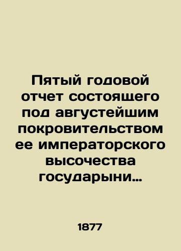 Pyatyy godovoy otchet sostoyashchego pod avgusteyshim pokrovitelstvom ee imperatorskogo vysochestva gosudaryni tsesarevny obshchestva podaniya pomoshchi pri korablekrusheniyakh, 1876 god./Fifth Annual Report of the Shipwreck Relief Society, under the auspices of Her Imperial Highness, Caesar, 1876. In Russian - landofmagazines.com