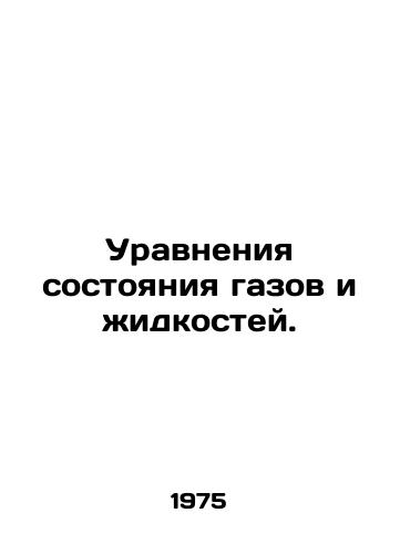 Uravneniya sostoyaniya gazov i zhidkostey./Equations for gases and liquids. In Russian - landofmagazines.com
