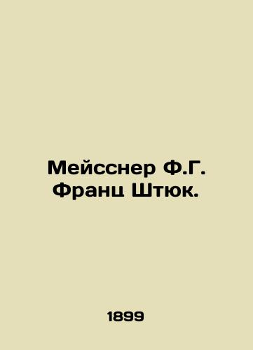Meyssner F.G. Frants Shtyuk./eissner F.G. Franz Stueck In Russian - landofmagazines.com