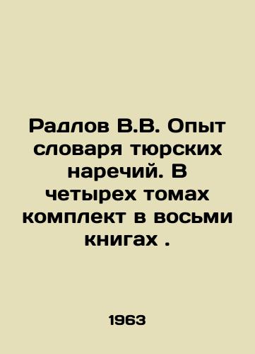 Radlov V.V. Opyt slovarya tyurskikh narechiy. V chetyrekh tomakh komplekt v vosmi knigakh./Radlov V.V. The experience of the dictionary of Turkic dialects. In four volumes, a set of eight books. In Russian - landofmagazines.com