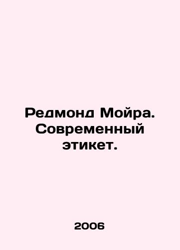 Redmond Moyra. Sovremennyy etiket./Redmond Moira: Modern Etiquette. In Russian - landofmagazines.com