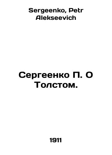 Sergeenko P. O Tolstom./Sergeenko P. O Tolstoy. In Russian - landofmagazines.com