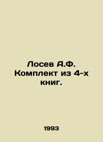 Losev A.F. Komplekt iz 4-kh knig./Losev A.F. A set of 4 books. In Russian - landofmagazines.com