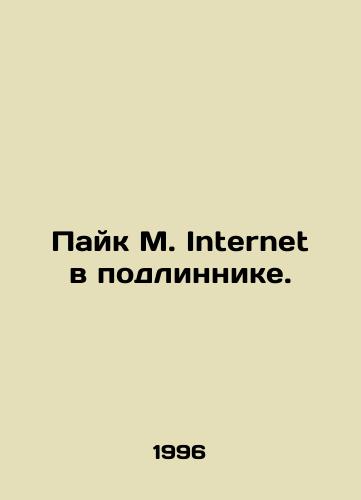 Payk M. Internet v podlinnike./Pike M. Internet in the original. In Russian - landofmagazines.com