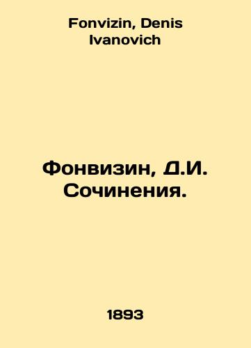 Fonvizin, D.I. Sochineniya./Fonvizin, D.I. Works. In Russian - landofmagazines.com