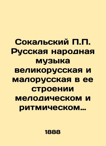 Sokalskiy P.P. Russkaya narodnaya muzyka velikorusskaya i malorusskaya v ee stroenii melodicheskom i ritmicheskom i otlichiya ee ot osnov sovremennoy garmonicheskoy muzyki./Sokalsky P.P. Russian folk music is Great-Russian and Little-Russian in its melodic and rhythmic structure and its differences from the foundations of modern harmonic music. In Russian - landofmagazines.com