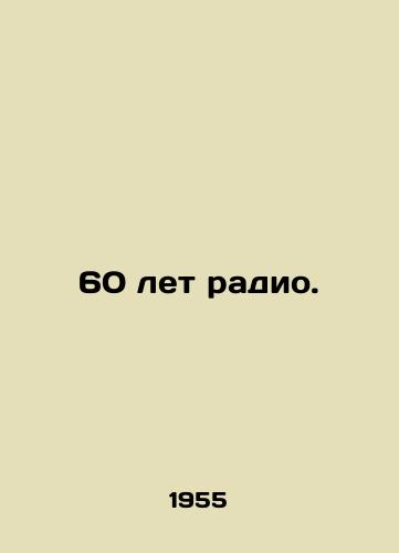 60 let radio./60 years of radio. In Russian - landofmagazines.com