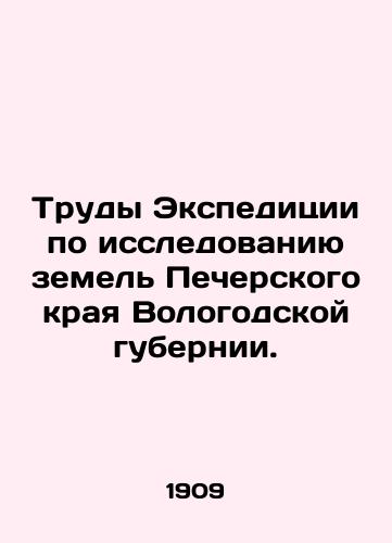 Trudy Ekspeditsii po issledovaniyu zemel Pecherskogo kraya Vologodskoy gubernii./Works of the Expedition for Land Research in the Pechersk Krai of the Vologda Province. In Russian - landofmagazines.com