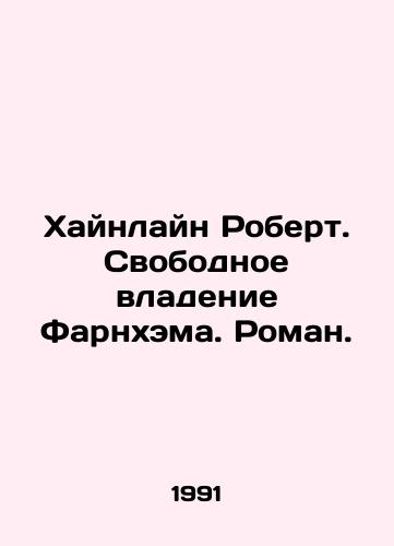 Khaynlayn Robert. Svobodnoe vladenie Farnkhema. Roman./Heinline Robert. Farnhams Free Ownership. Roman. In Russian - landofmagazines.com