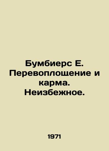 Bumbiers E. Perevoploshchenie i karma. Neizbezhnoe./Bumbiers E. Reincarnation and Karma. Inevitable. In Russian - landofmagazines.com