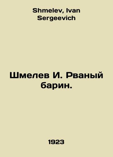 Shmelev I. Rvanyy barin./Shmelev I. Rvanyy barin. In Russian - landofmagazines.com