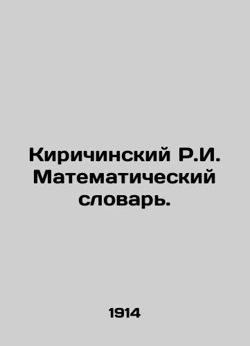 Kirichinskiy R.I. Matematicheskiy slovar./Kirichin R.I. Mathematical Dictionary. In Russian - landofmagazines.com