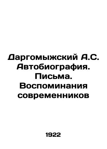 Dargomyzhskiy A.S. Avtobiografiya. Pisma. Vospominaniya sovremennikov/Dargomyzhsky A.S. Autobiography. Letters. Memories of contemporaries In Russian - landofmagazines.com