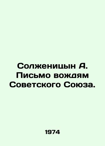 Solzhenitsyn A. Pismo vozhdyam Sovetskogo Soyuza./Solzhenitsyn A. Letter to the Leaders of the Soviet Union. In Russian - landofmagazines.com