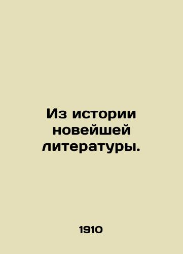 Iz istorii noveyshey literatury./From the History of Modern Literature. In Russian - landofmagazines.com