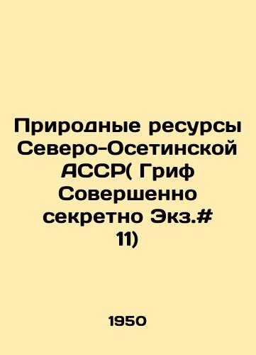 Prirodnye resursy Severo-Osetinskoy ASSR( Grif Sovershenno sekretno Ekz.# 11)/Natural Resources of the North Ossetian ASSR (Grif Top Secret Exit # 11) In Russian - landofmagazines.com