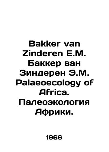 Bakker van Zinderen E.M. Bakker van Zinderen E.M. Palaeoecology of Africa. Paleoekologiya Afriki./Bakker van Zinderen E.M. Bakker van Zinderen E.M. Palaeoecology of Africa. Palaeoecology of Africa. In Russian - landofmagazines.com