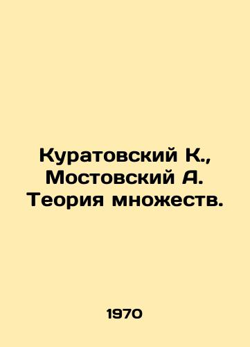 Kuratovskiy K., Mostovskiy A. Teoriya mnozhestv./Kuratovsky K., Mostovsky A. Theory of sets. In Russian - landofmagazines.com