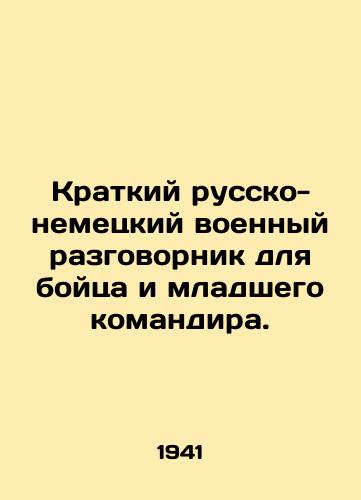 Kratkiy russko-nemetskiy voennyy razgovornik dlya boytsa i mladshego komandira./A short Russian-German military vocabulary for a fighter and a junior commander. In Russian - landofmagazines.com