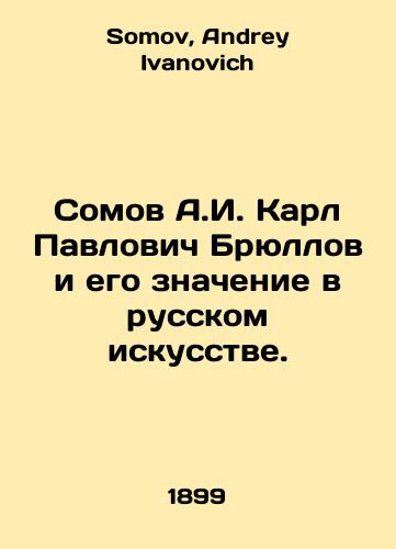 Somov A.I. Karl Pavlovich Bryullov i ego znachenie v russkom iskusstve./A.I. Somov Karl Pavlovich Brullov and his significance in Russian art. In Russian - landofmagazines.com