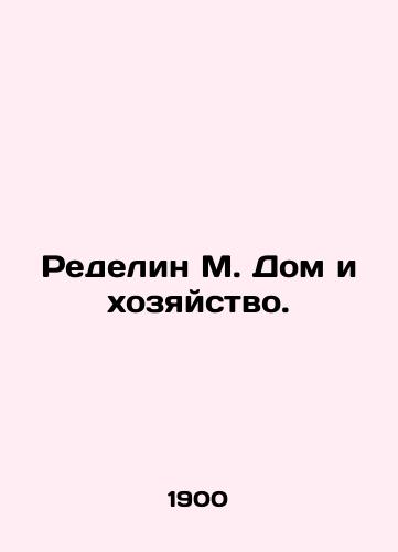 Redelin M. Dom i khozyaystvo./Redelyn M. House and Household. In Russian - landofmagazines.com