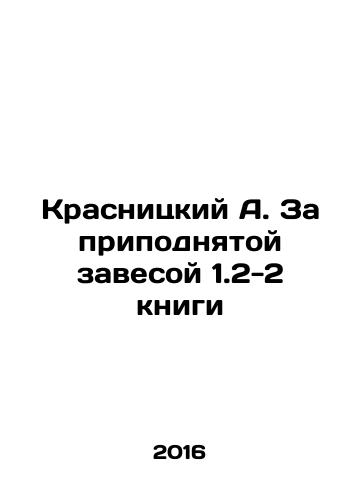 Krasnitskiy A. Za pripodnyatoy zavesoy 1.2-2 knigi/Krasnitsky A. Behind the Raised Curtain 1.2-2 of the Book In Russian - landofmagazines.com