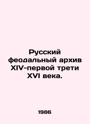 Russkiy feodalnyy arkhiv XIV-pervoy treti XVI veka./Russian feudal archives of the fourteenth-first third of the sixteenth century. In Russian - landofmagazines.com