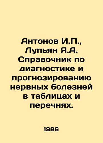 Antonov I.P.,  Lupyan Ya.A. Spravochnik po diagnostike i prognozirovaniyu nervnykh bolezney v tablitsakh i perechnyakh./Antonov I.P.,  Lupyan Y.A. Handbook on diagnosis and forecasting of nervous diseases in tables and lists. In Russian - landofmagazines.com