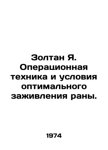 Zoltan Ya. Operatsionnaya tekhnika i usloviya optimalnogo zazhivleniya rany./Zoltan J. Surgery technique and conditions for optimal wound healing. In Russian - landofmagazines.com