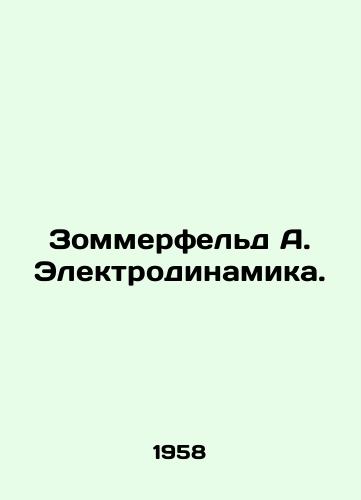 Zommerfeld A. Elektrodinamika./Sommerfeld A. Electrodynamics. In Russian - landofmagazines.com