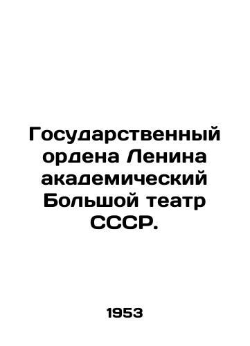 Gosudarstvennyy ordena Lenina akademicheskiy Bolshoy teatr SSSR./The State Order of Lenin Academic Bolshoi Theatre of the USSR. In Russian - landofmagazines.com