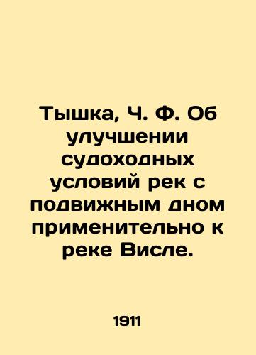 Tyshka, Ch. F. Ob uluchshenii sudokhodnykh usloviy rek s podvizhnym dnom primenitelno k reke Visle./Tyshka, Ch. F. On the improvement of navigational conditions of rivers with movable beds in relation to the Vistula River. In Russian - landofmagazines.com