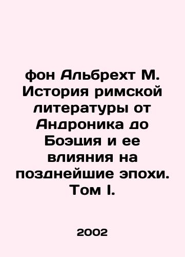Fon Albrekht M. Istoriya rimskoy literatury ot Andronika do Boetsiya i ee vliyaniya na pozdneyshie epokhi. Tom I./von Albrecht M. History of Roman literature from Andronicus to Boethius and its influence on later eras. Volume I. In Russian - landofmagazines.com
