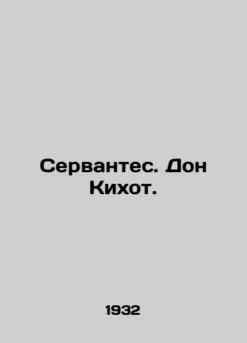 Servantes. Don Kikhot./Cervantes. Don Quixote. In Russian - landofmagazines.com