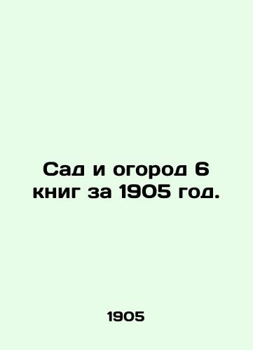 Sad i ogorod 6 knig za 1905 god./The Garden and Garden of 6 Books for 1905. In Russian - landofmagazines.com