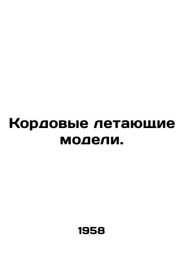 Kordovye letayushchie modeli./Cord Flying Models. In Russian - landofmagazines.com