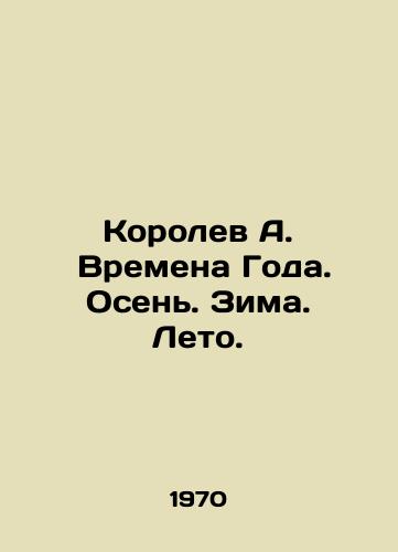 Korolev A. Vremena Goda. Osen. Zima. Leto./Korolev A. Seasons of the Year. Autumn. Winter. Summer. In Russian - landofmagazines.com