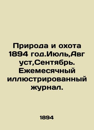 Priroda i okhota 1894 god.Iyul,Avgust,Sentyabr. Ezhemesyachnyy illyustrirovannyy zhurnal./Nature and Hunting 1894. July, August, September. Monthly illustrated magazine. In Russian - landofmagazines.com