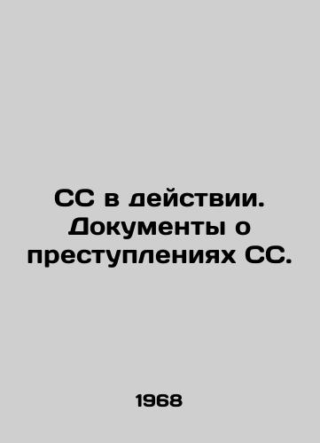 SS v deystvii. Dokumenty o prestupleniyakh SS./SS in Action. Documents on SS Crimes. In Russian - landofmagazines.com