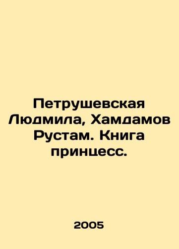 Rustam Khamdamov. Clownesses. Russian Painting. Paper, etching, watercolor. 2013. - landofmagazines.com