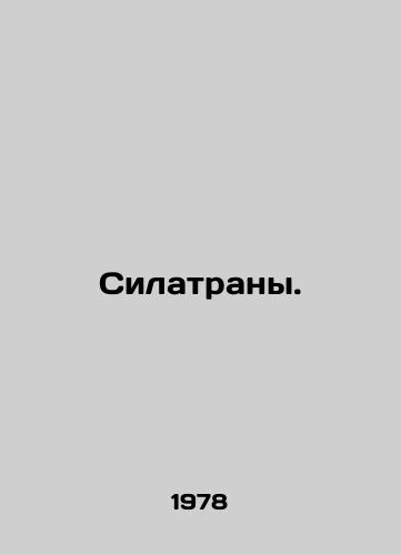 Silatrany./Silatrans. In Russian - landofmagazines.com