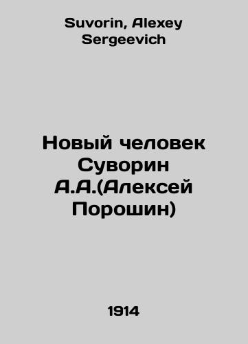 Novyy chelovek Suvorin A.A.(Aleksey Poroshin)/New Man Suvorin A.A. (Alexey Poroshin) In Russian - landofmagazines.com