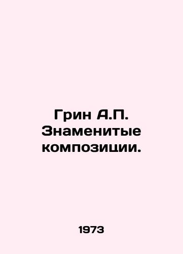 Grin A.P. Znamenitye kompozitsii./Green A.P. Famous compositions. In Russian - landofmagazines.com