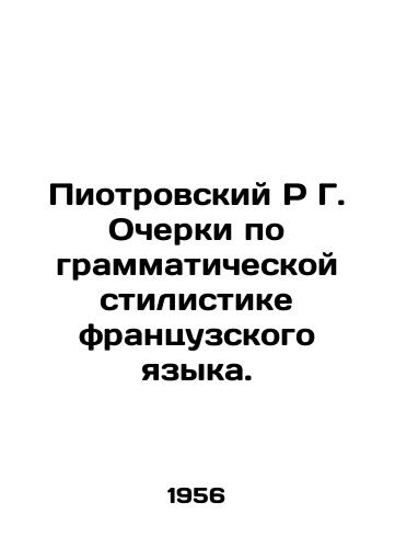 Piotrovskiy R G. Ocherki po grammaticheskoy stilistike frantsuzskogo yazyka./Piotrovsky R G. Essays on the grammatical style of the French language. In Russian - landofmagazines.com