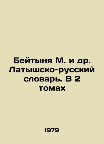 Beytynya M. i dr. Latyshsko-russkiy slovar. V 2 tomakh/Beitynya M. et al. Latvian-Russian Dictionary. In 2 Volumes In Russian - landofmagazines.com