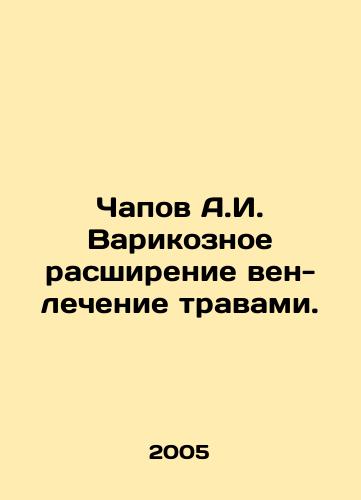 Chapov A.I. Varikoznoe rasshirenie ven-lechenie travami./Chapov A.I. Varicose vein enlargement - herbal treatment. In Russian - landofmagazines.com