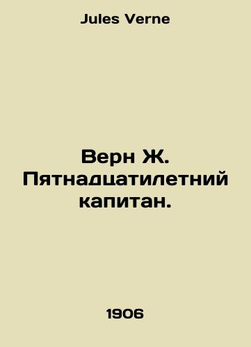 Vern Zh. Pyatnadtsatiletniy kapitan./Vern J. Fifteen-year-old captain. In Russian - landofmagazines.com