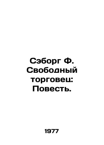 Seborg F. Svobodnyy torgovets: Povest./Seborg F. The Free Merchant: A Tale. In Russian - landofmagazines.com